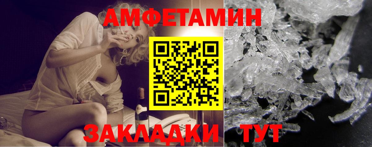 АМФЕТАМИН VHQ Новочебоксарск