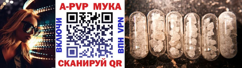 магазин Новочебоксарск Alpha-PVP мука