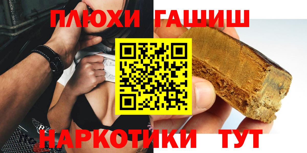 ГАШИШ ice o lator Новочебоксарск
