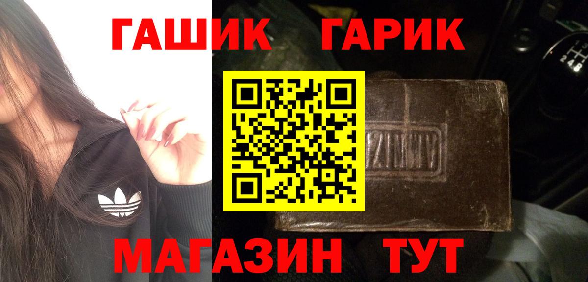 Новочебоксарск  ГАШ 40% ТГК  ГАШ  Гашиш Изолятор  Вход с VPN 