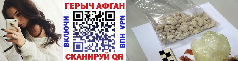 как найти закладки  Новочебоксарск  Героин афганец 