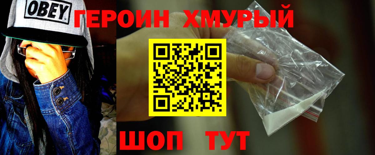 Героин афганец Новочебоксарск