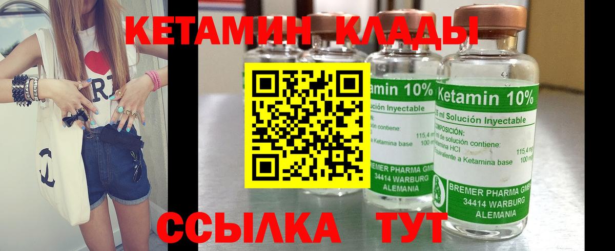Кетамин ketamine  Вход с VPN  Новочебоксарск 