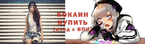 COCAINE Абаза