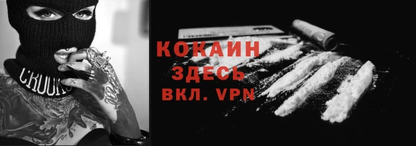COCAINE Абаза