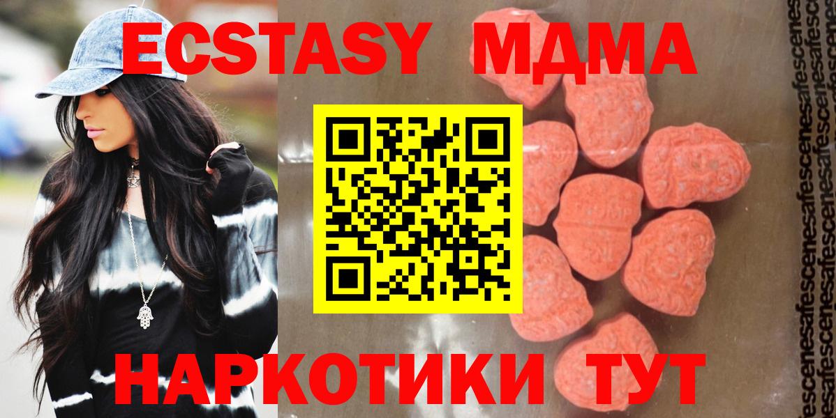 MDMA  МДМА кристаллы  Вход с VPN  Новочебоксарск  МДМА VHQ 