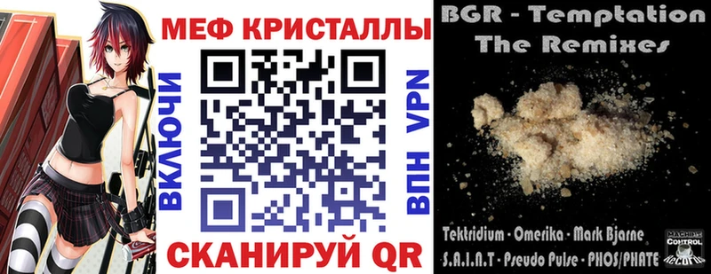 как найти   Новочебоксарск  Меф кристаллы 