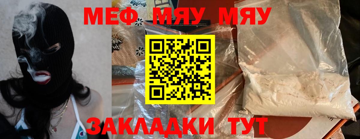 Мефедрон кристаллы Новочебоксарск