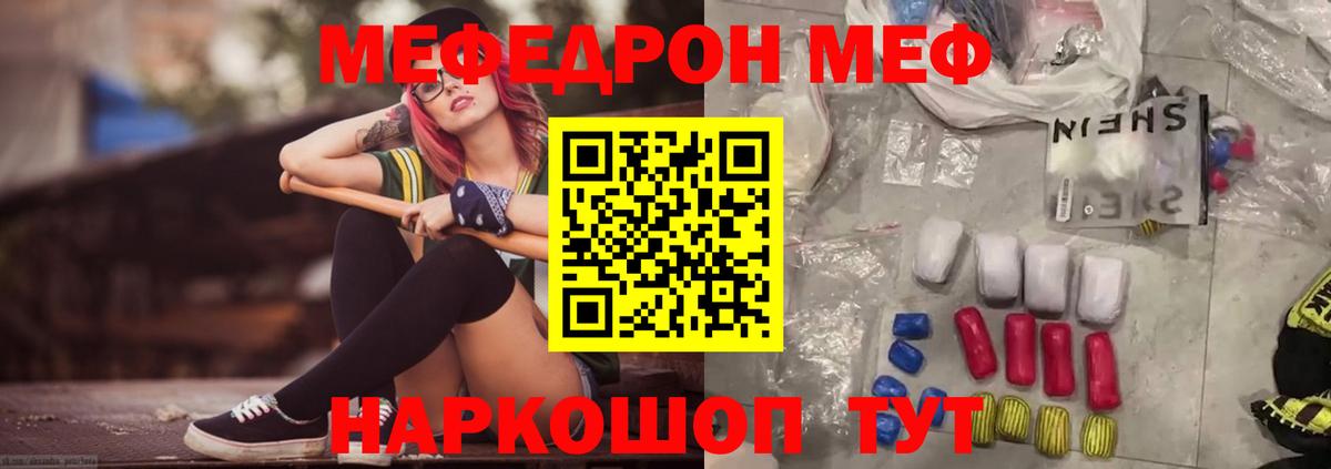 Новочебоксарск  МЕФ  Вход с VPN  МЕФ  Меф 4 MMC  МЕФ mephedrone 