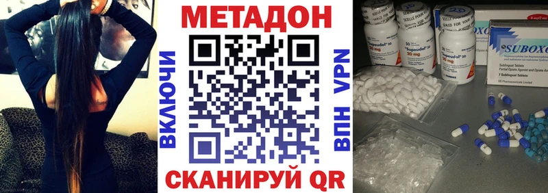Метадон VHQ Новочебоксарск