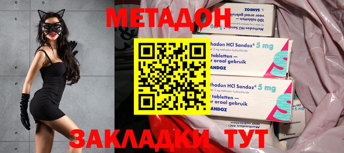 Новочебоксарск  МЕТАДОН белоснежный  Вход с VPN  МЕТАДОН белоснежный 