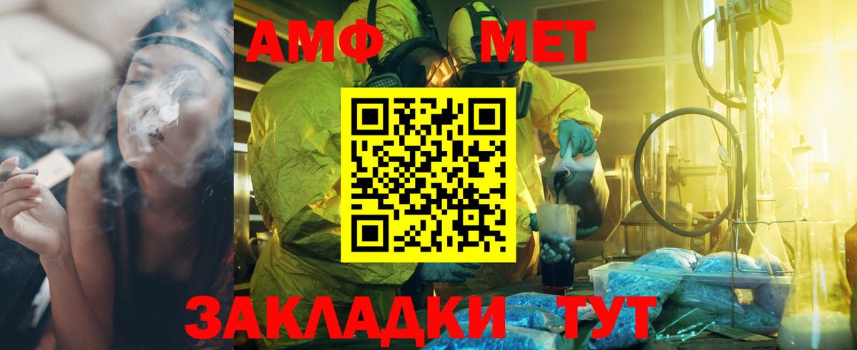 МЕТАМФЕТАМИН витя  Вход с VPN  Новочебоксарск 