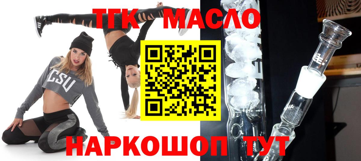 Новочебоксарск  Дистиллят ТГК Wax  Дистиллят ТГК THC oil  Вход с VPN 